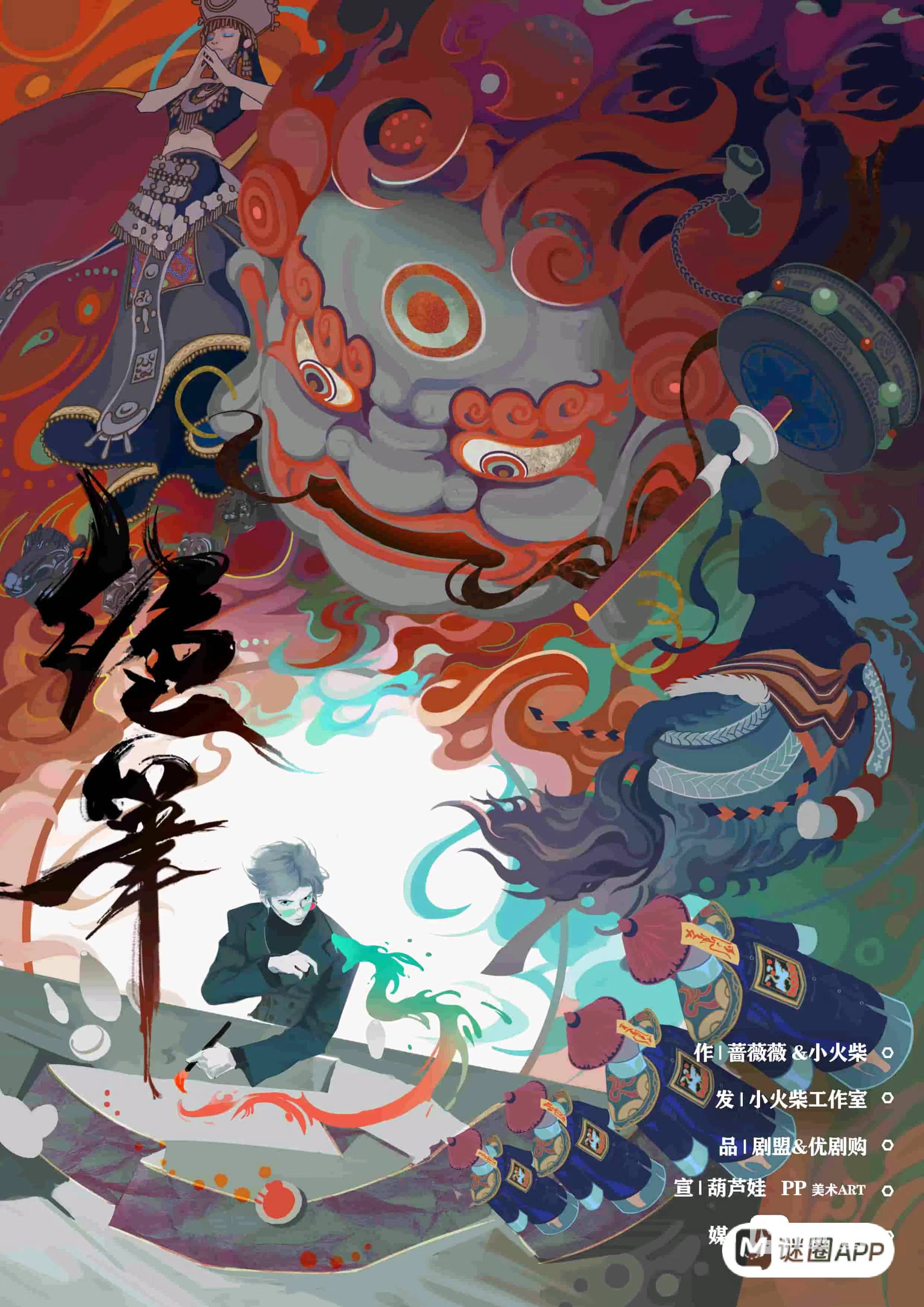 《绝笔》剧本杀复盘：凶手是谁？疑点解答，还原推理过程！