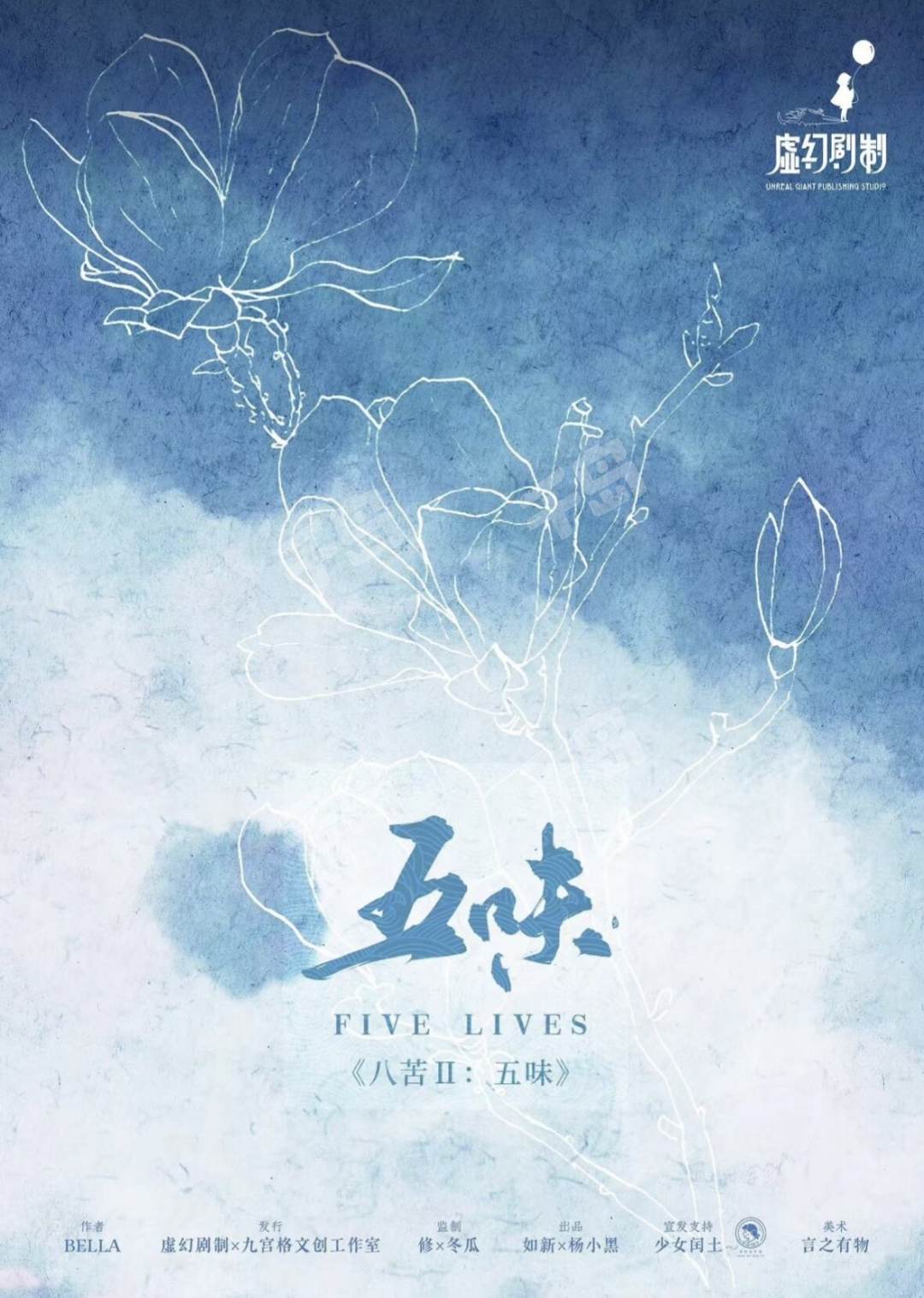 《八苦2：五味》剧本杀复盘：凶手真相揭