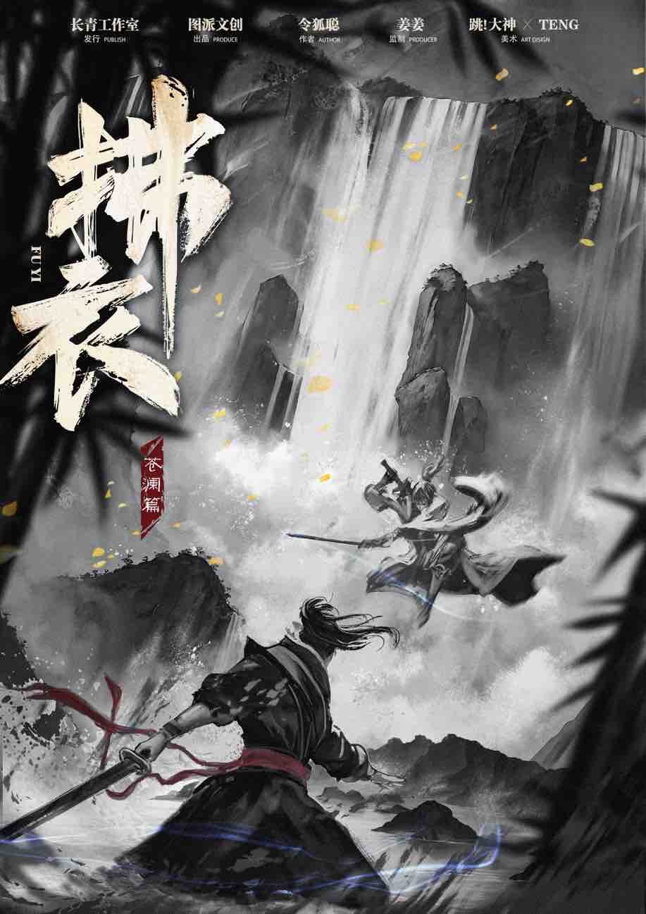 《拂衣》剧本杀复盘揭开真相，破解凶手