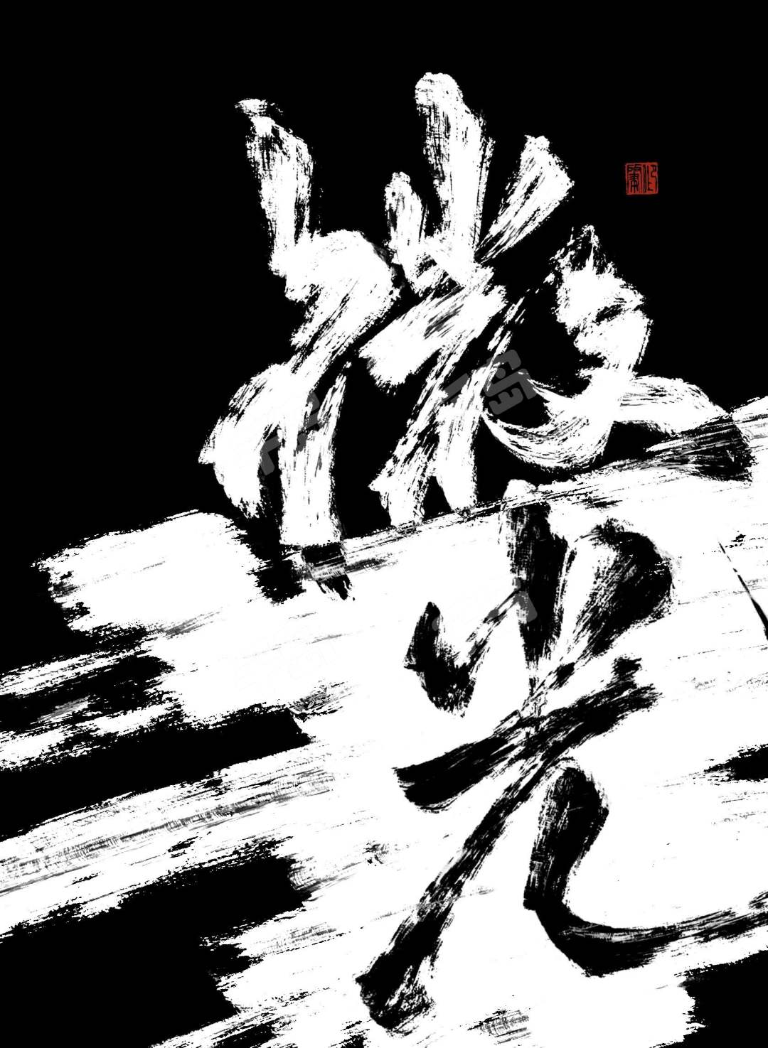 《盲山2微光》剧本杀复盘结局完美破解，