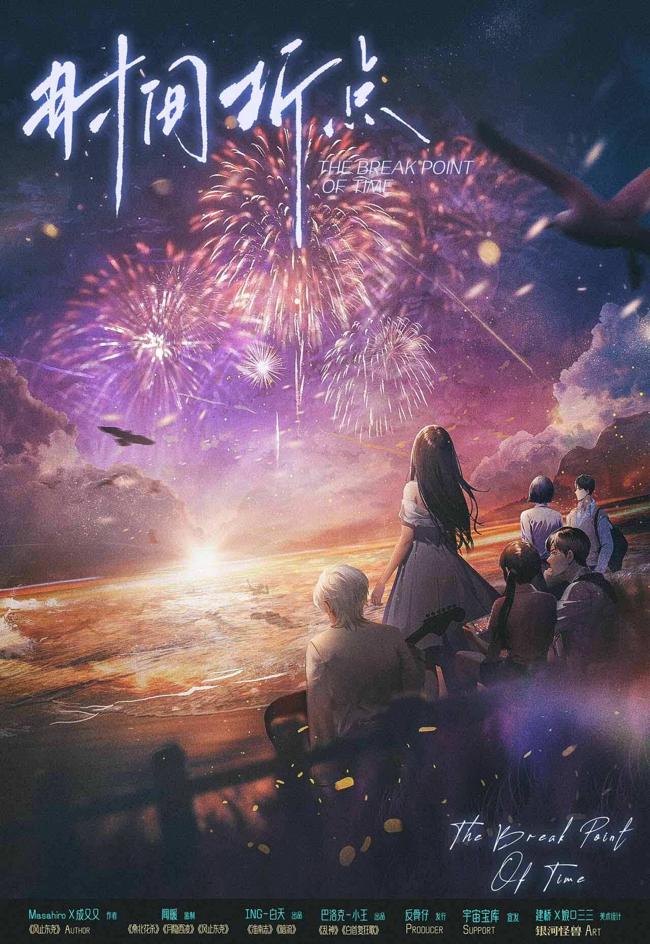 《时间折点》剧本杀复盘答案密码解析