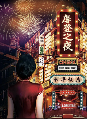 《摩登之夜》剧本杀复盘游戏攻略解析