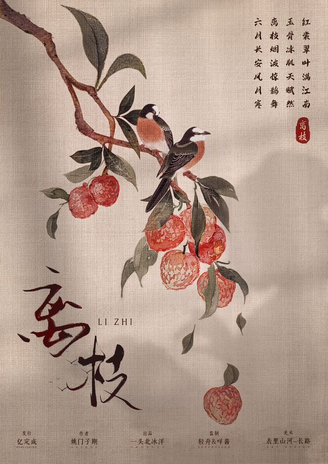《离枝》剧本杀复盘凶手终于浮出水面，