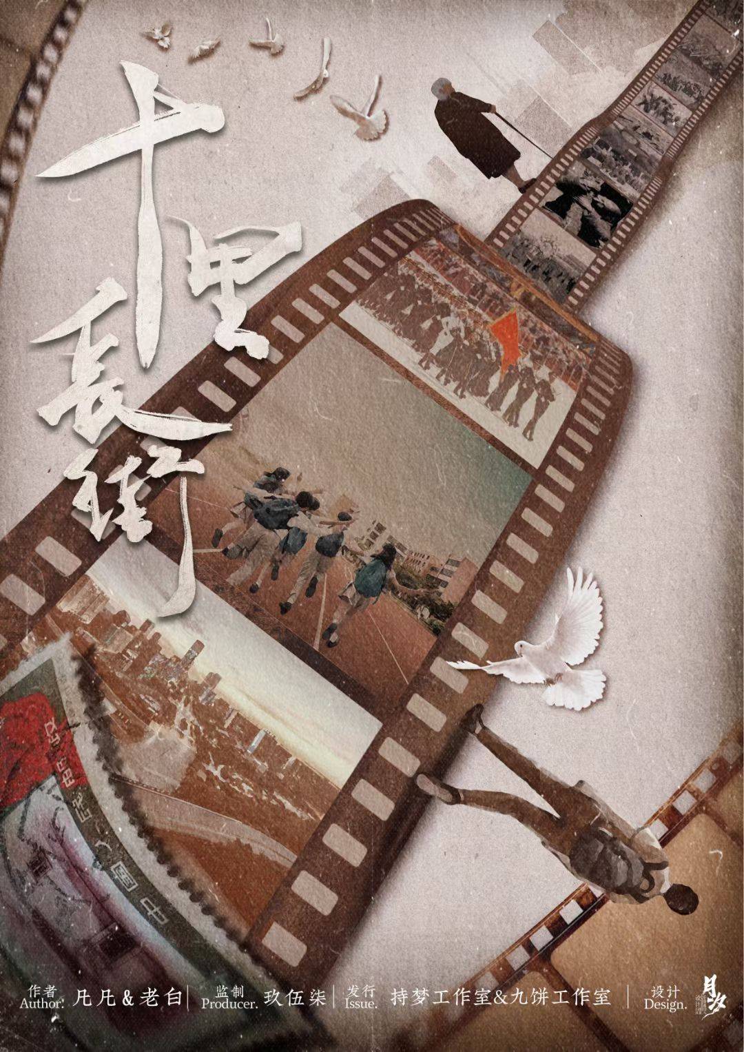 《十里长街》剧本杀复盘：揭秘凶手身份