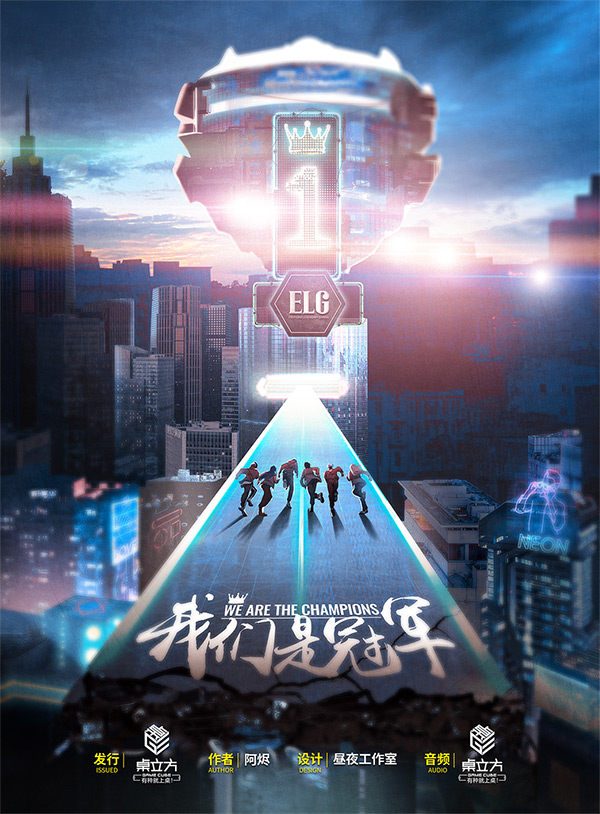 《我们是冠军》剧本杀复盘凶手是谁，真相揭秘！立意解读剧透