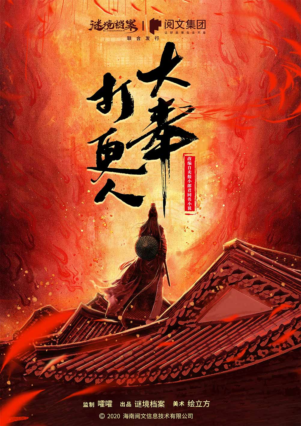 《浊世书》剧本杀复盘：凶手是谁？揭秘