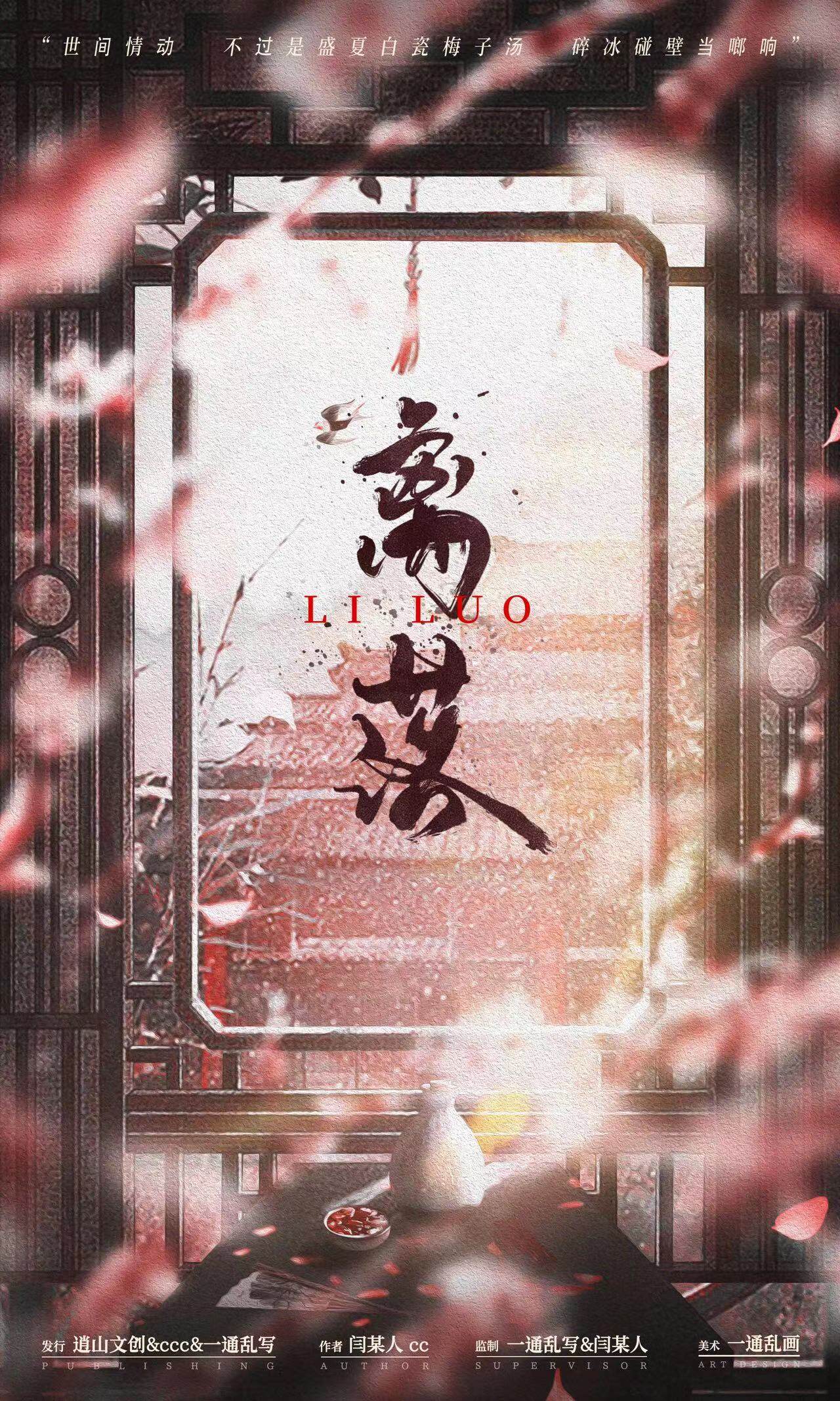 《离落》剧本杀复盘：凶手是谁？作案手法揭露与心理动机分析