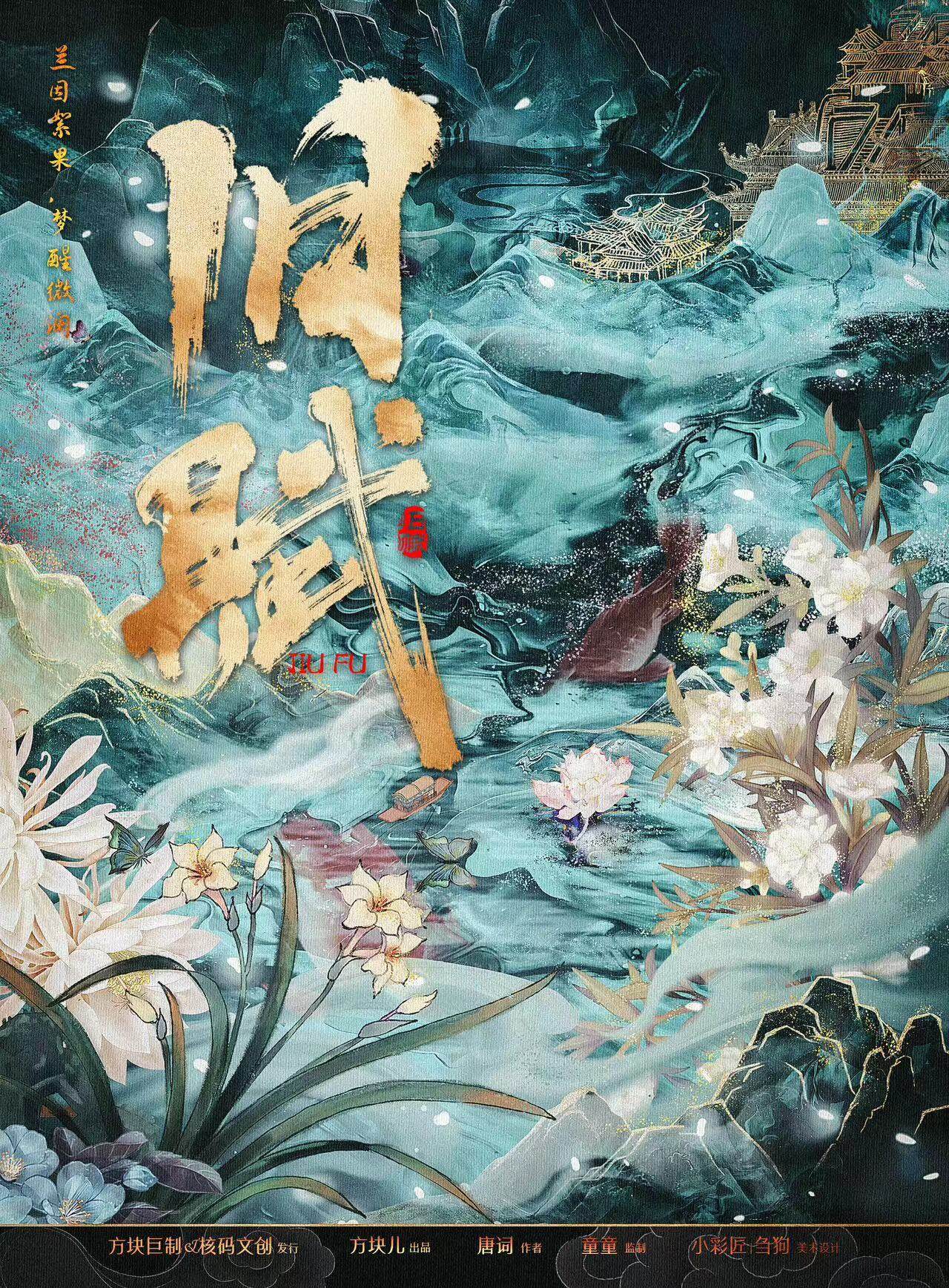 《旧赋》剧本杀复盘：凶手是谁？线索追踪与推理全过程详解