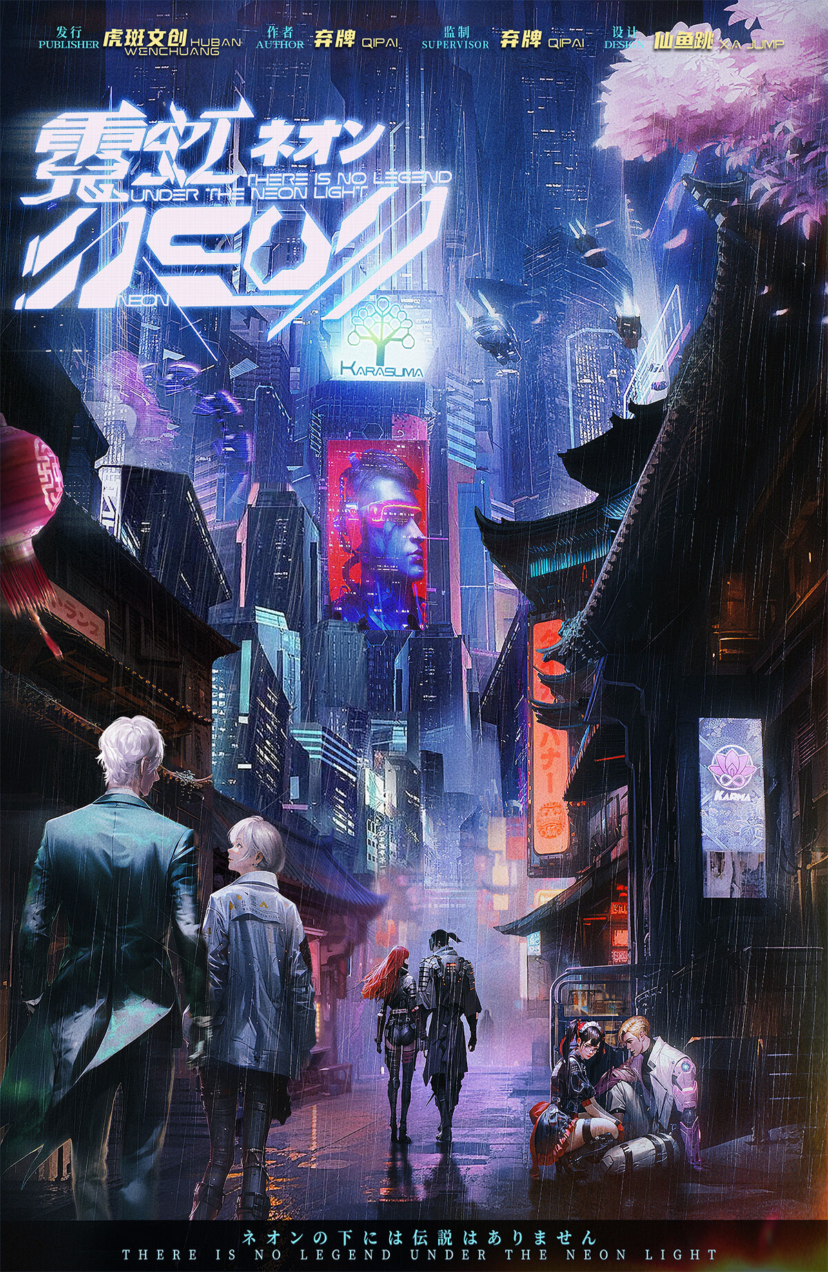 《NEON霓虹》剧本杀复盘：凶手的计划与设计分析+谜团背后真相大揭秘
