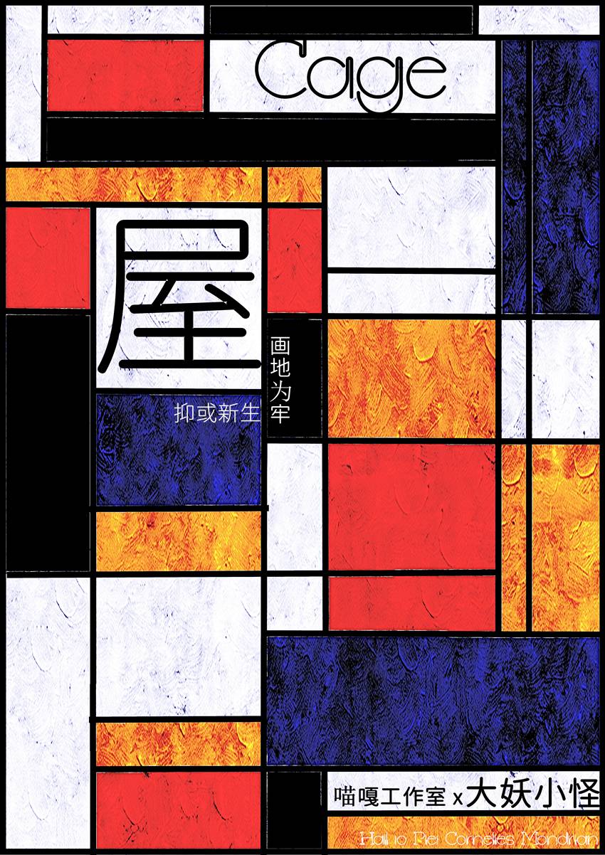 《屋》剧本杀复盘：深度剖析凶手是谁？