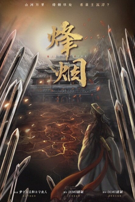 《烽烟》剧本杀复盘：真相结局，看看这场杀局的完美收官