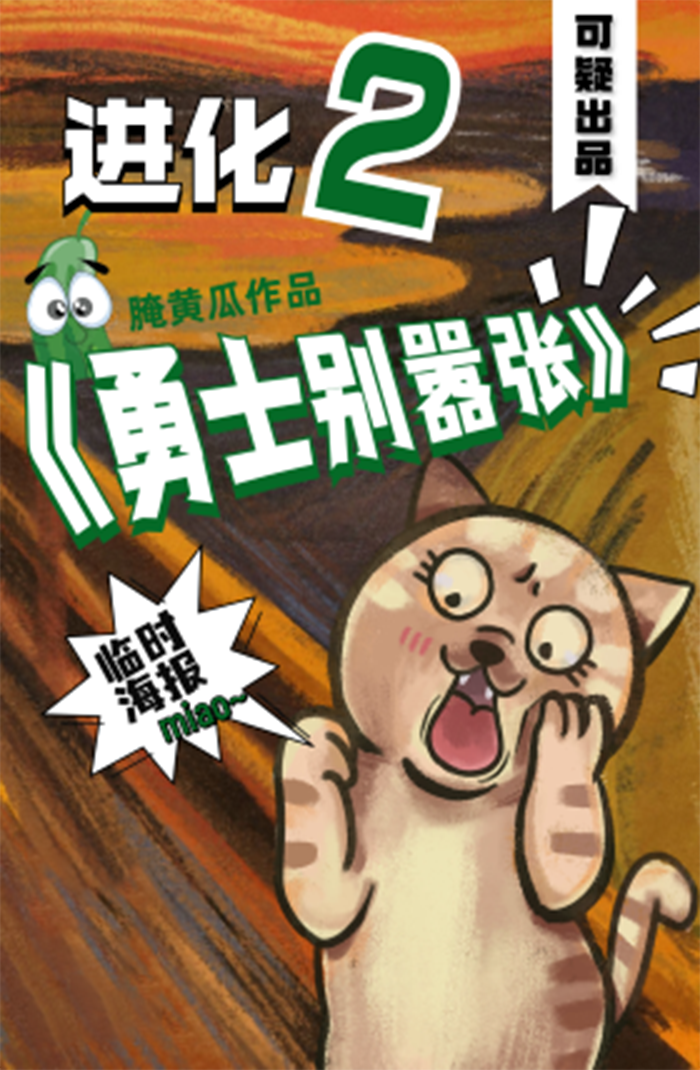 《进化大作战2勇士别嚣张》剧本杀复盘：还原真实案情，揭秘凶手身份