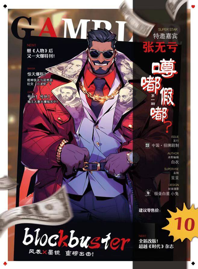 《噂嘟假嘟》剧本杀复盘：破解谜团，凶手身份揭晓！