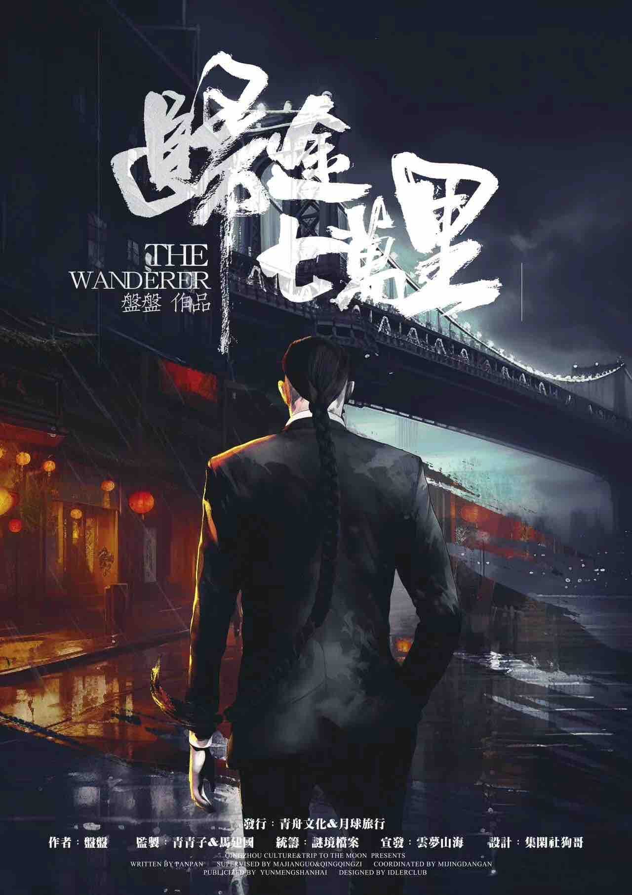 《归途七万里》剧本杀复盘：凶手作案手法动机剧透！剧本解读全方位