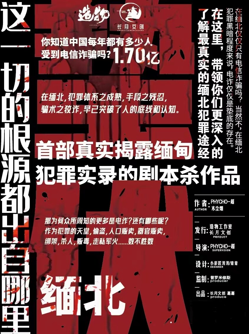 《蛰伏》剧本杀复盘：凶手究竟是谁？细解作案手法与动机！