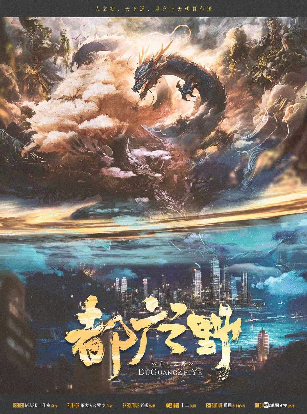 《都广之野》剧本杀复盘：推理玩本技巧