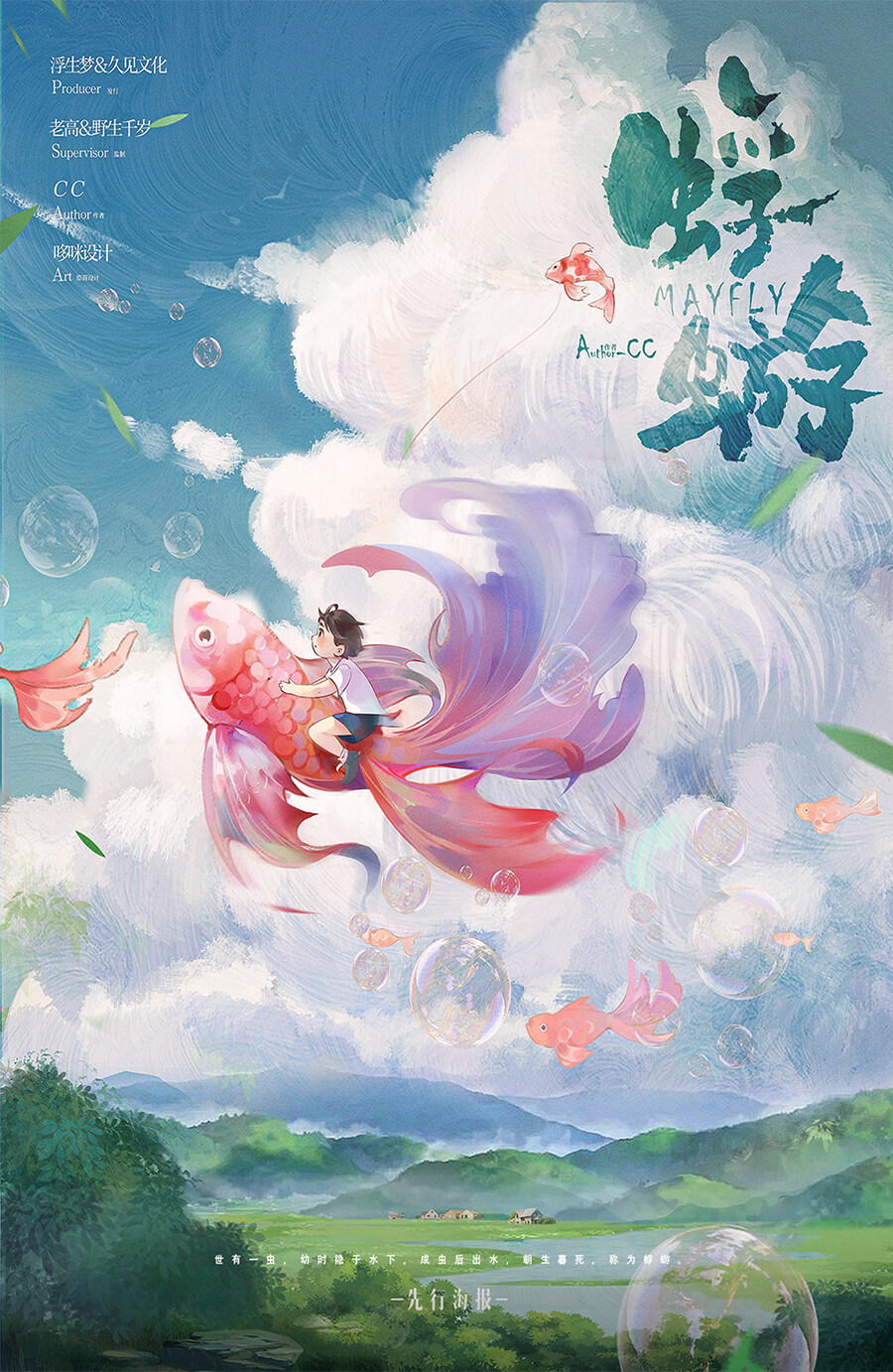 《蜉蝣》剧本杀复盘：答案密码剧透测评，凶手是谁作案手法揭秘！