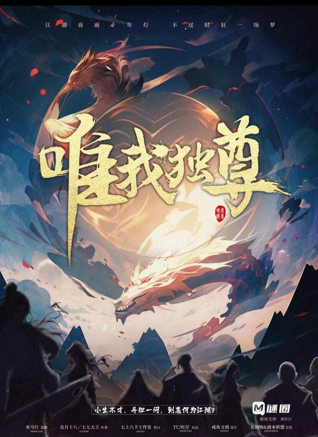 《唯我独尊》剧本杀复盘：凶手是谁？故事还原揭秘+真相结局详解+作案