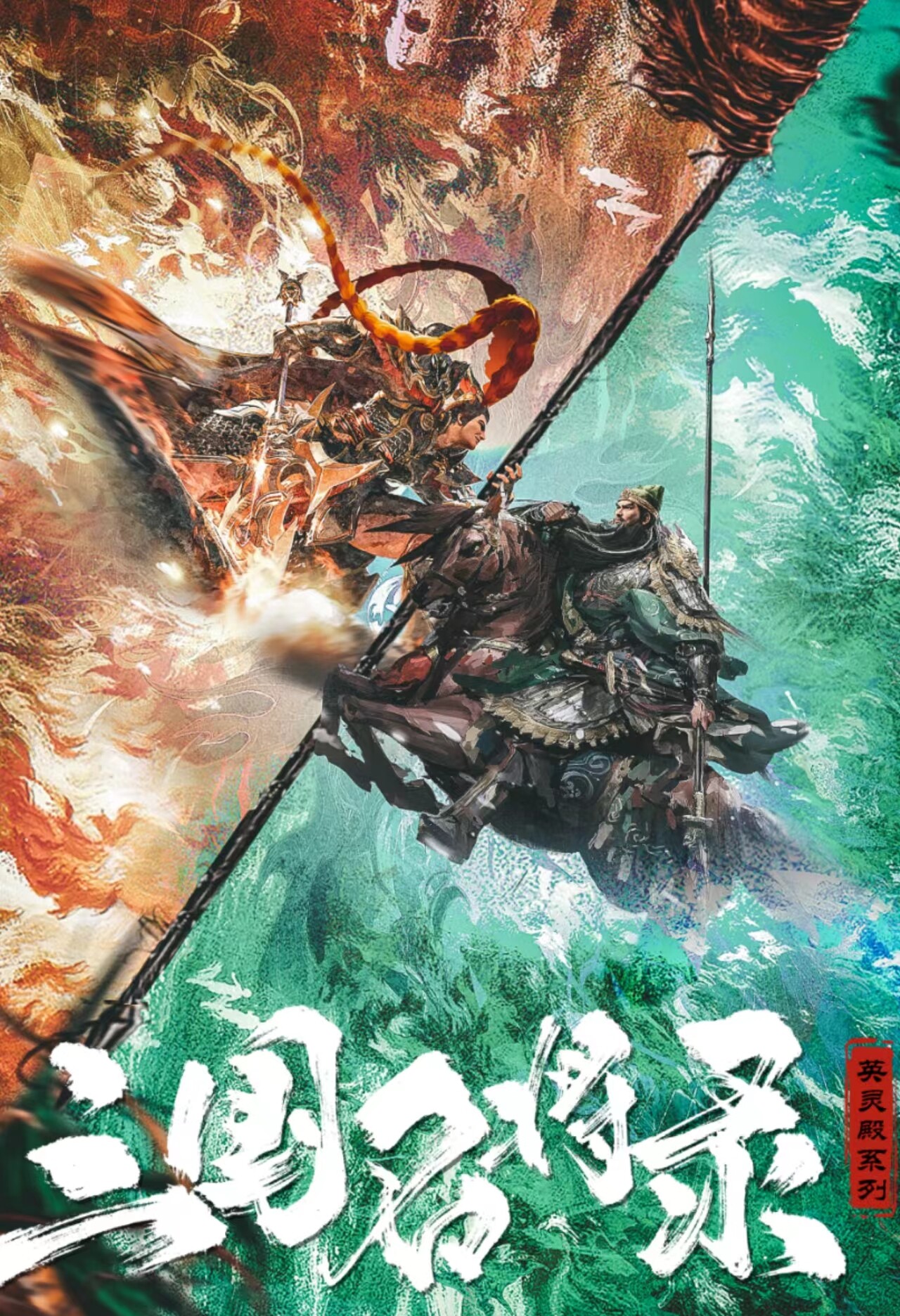 《三国名将录》剧本杀复盘：真相结局解析，凶手是谁，真相证据解锁
