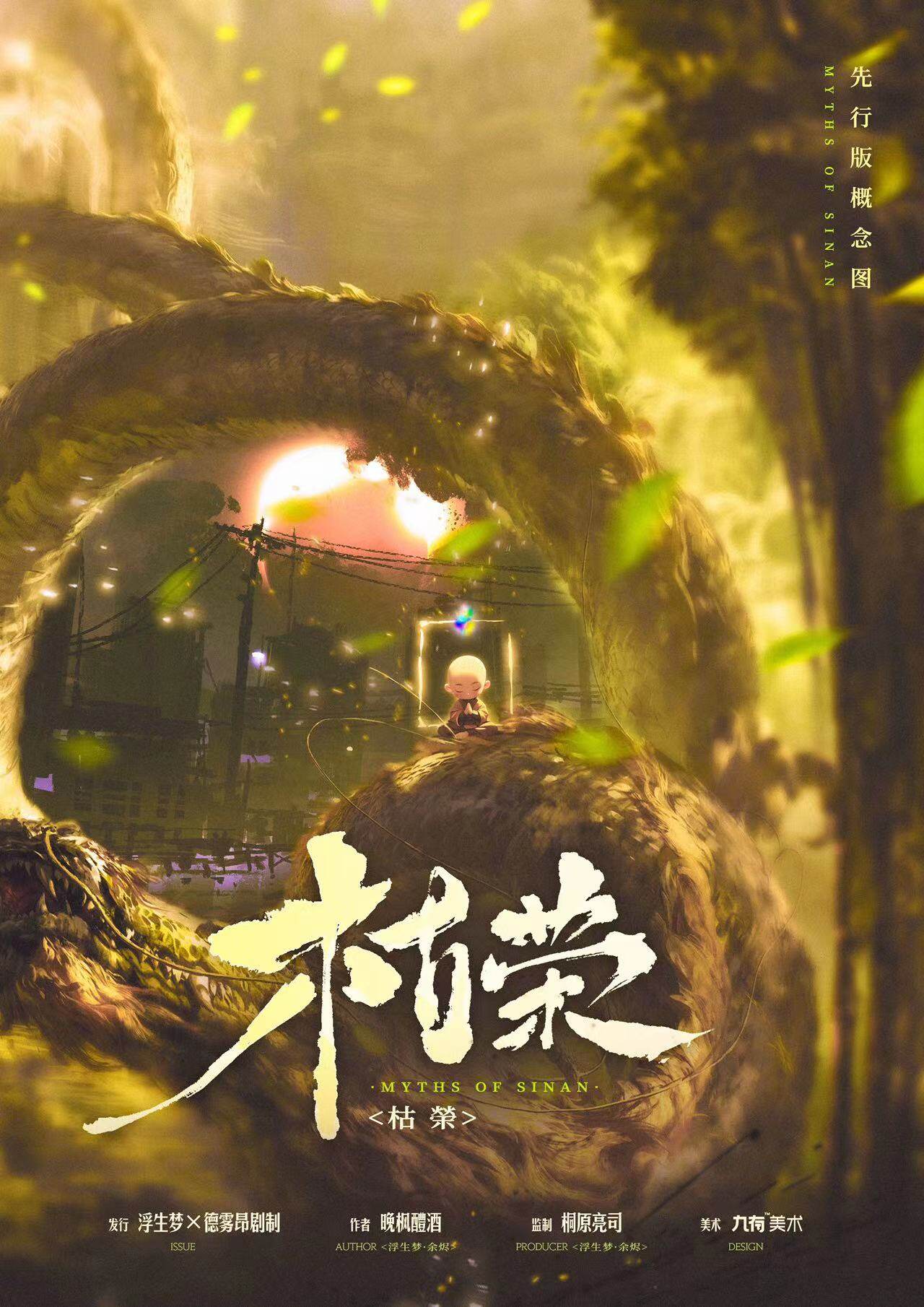 《枯荣》剧本杀复盘：凶手是谁？作案手法动机剧透一览！