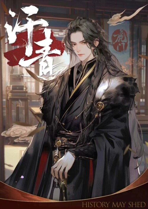 《汗青》剧本杀复盘：凶手身份揭秘+关键情节还原+真相曝光