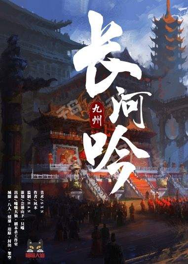 《九州·长河吟》剧本杀复盘：凶手是谁？推理过程剖析+疑点解答+真相