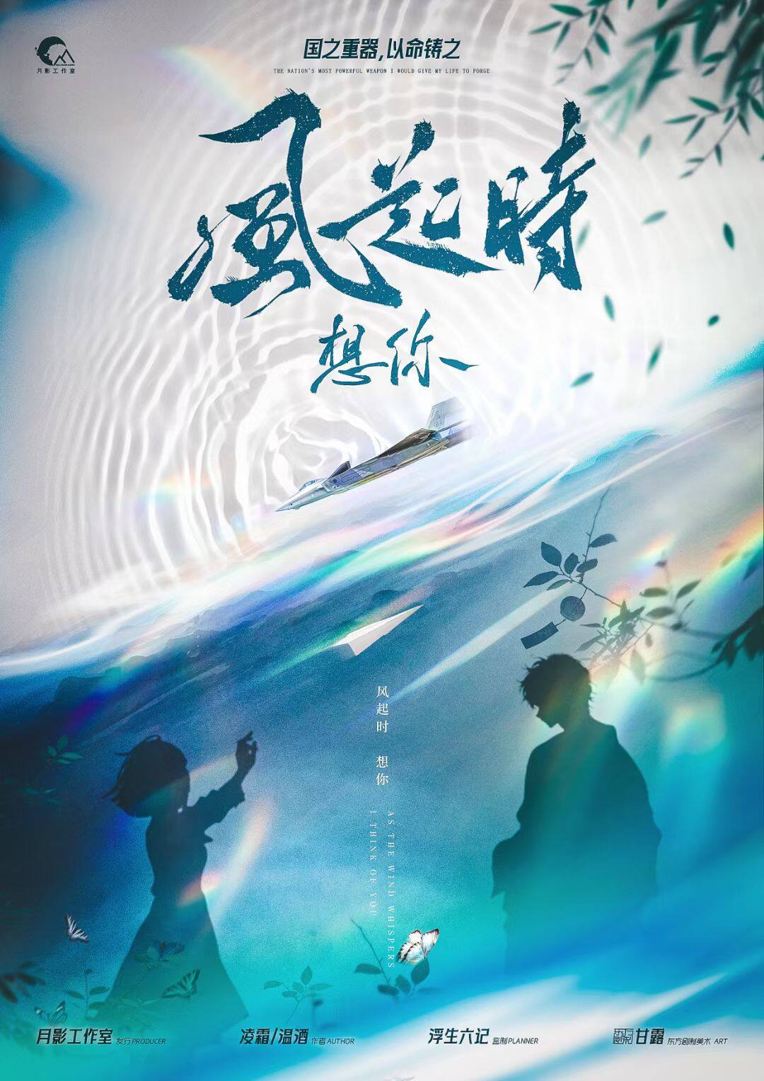 《风起时想你》剧本杀复盘：凶手是谁？推理过程全解+疑点还原+真相终
