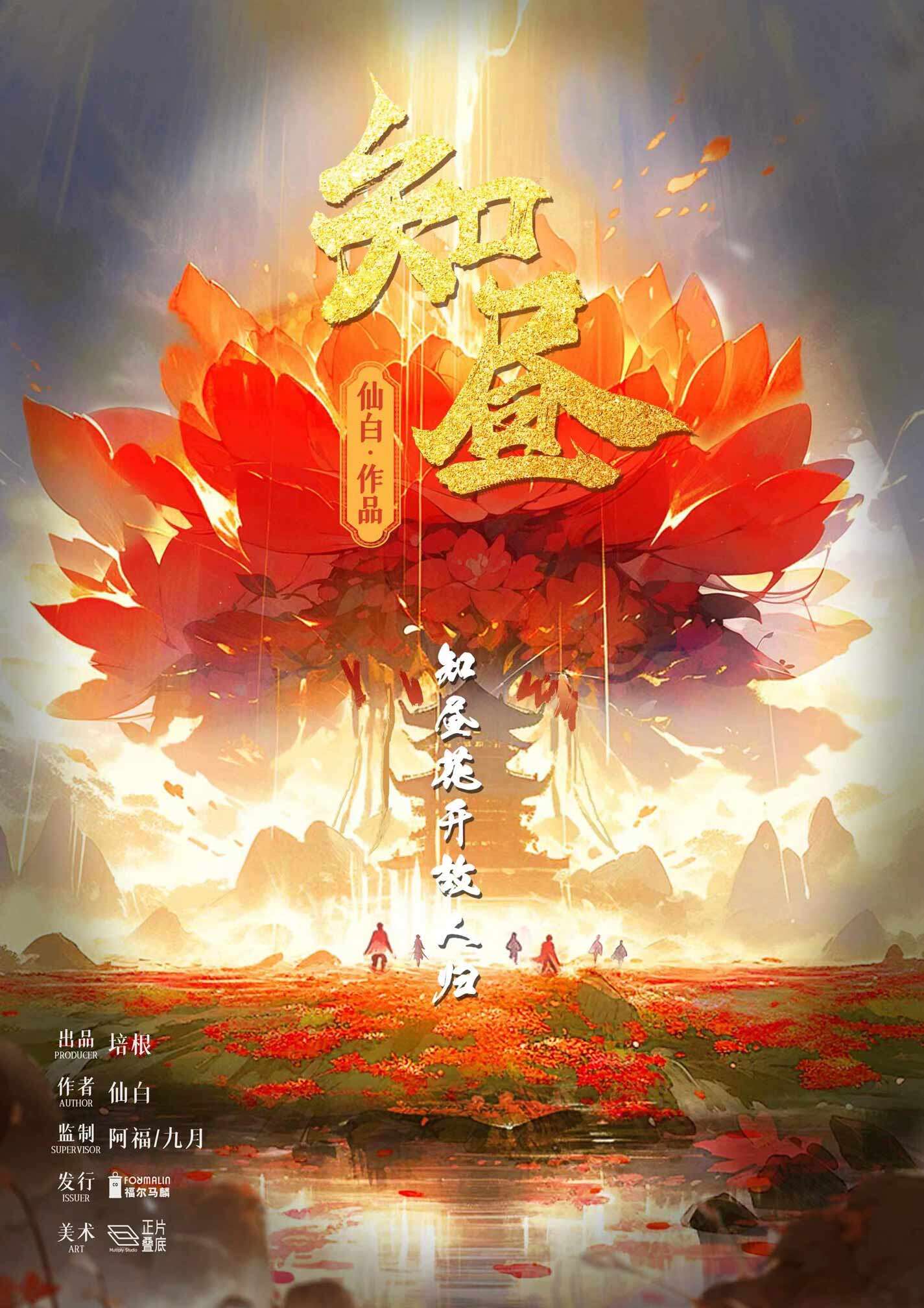 《知昼》剧本杀复盘：线索之谜，凶手身