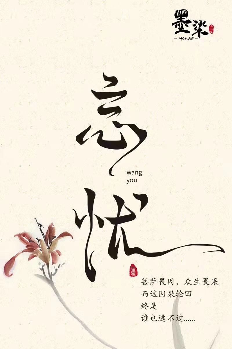 《忘忧》剧本杀复盘：解开谜题，凶手身份揭晓攻略