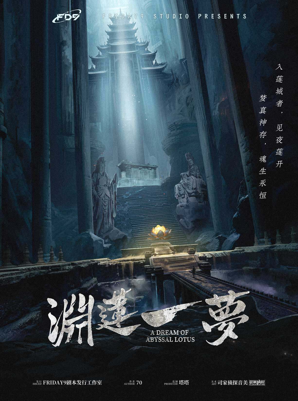 《渊莲─梦》剧本杀复盘：凶手是谁？全程疑点解惑与真相线索详解！