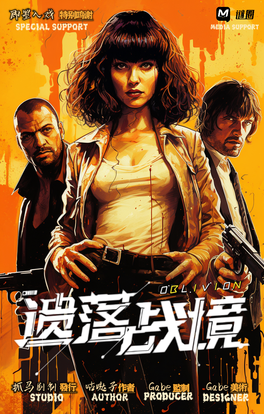 《遗落战境》剧本杀复盘：凶手是谁？作案手法动机剧透详细解析！