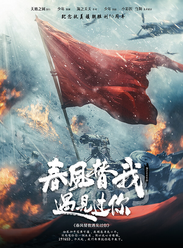 《春风替我遇见过你》剧本杀全面复盘：凶手是谁？揭秘故事真相，疑