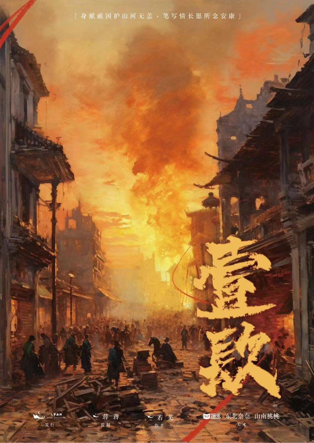 《壹镹》剧本杀复盘：凶手是谁？详解真相，疑点解惑，作案手法动机