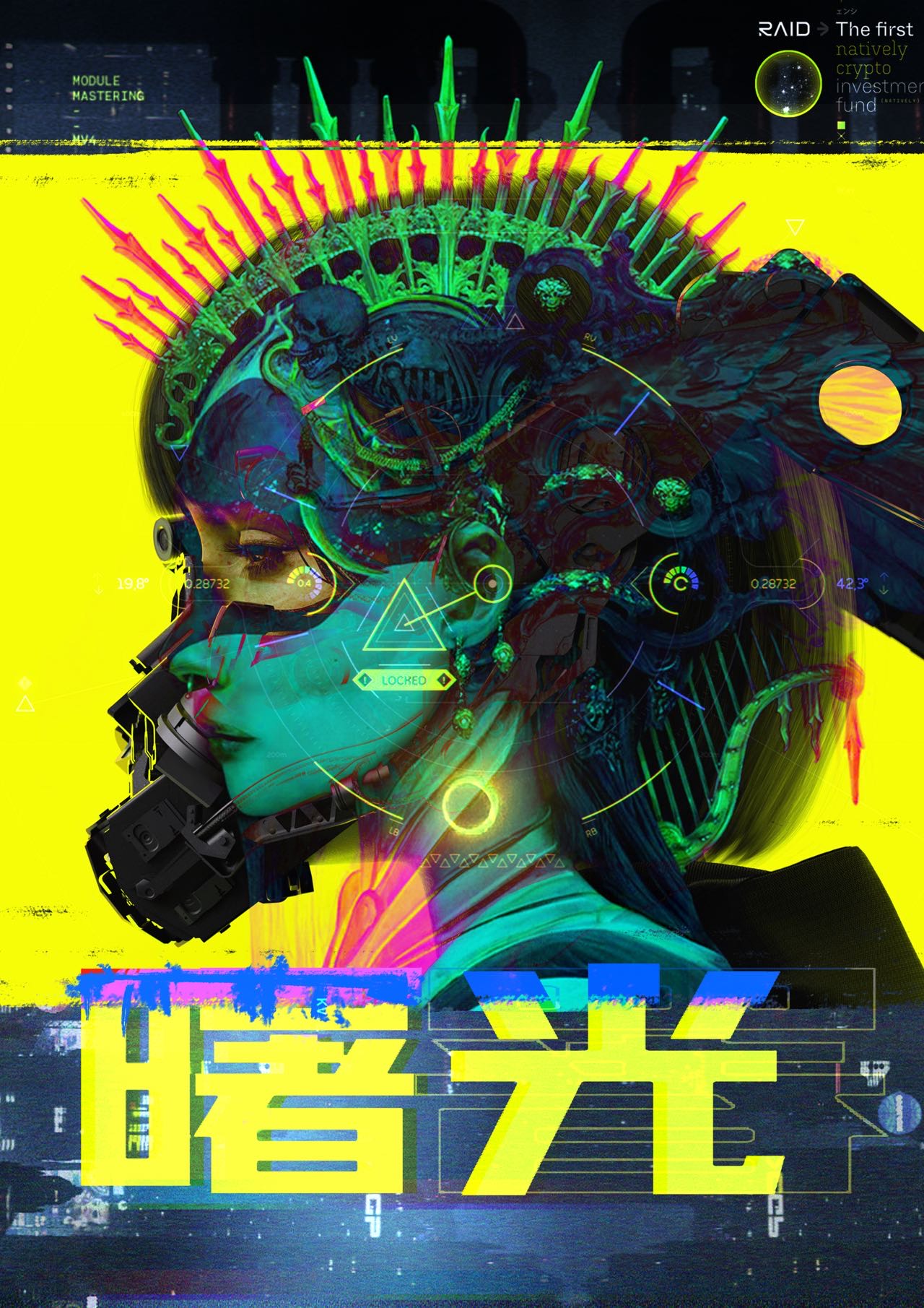 《曙光》剧本杀复盘：凶手身份揭秘，凶手是谁疑点解惑，结局线索攻