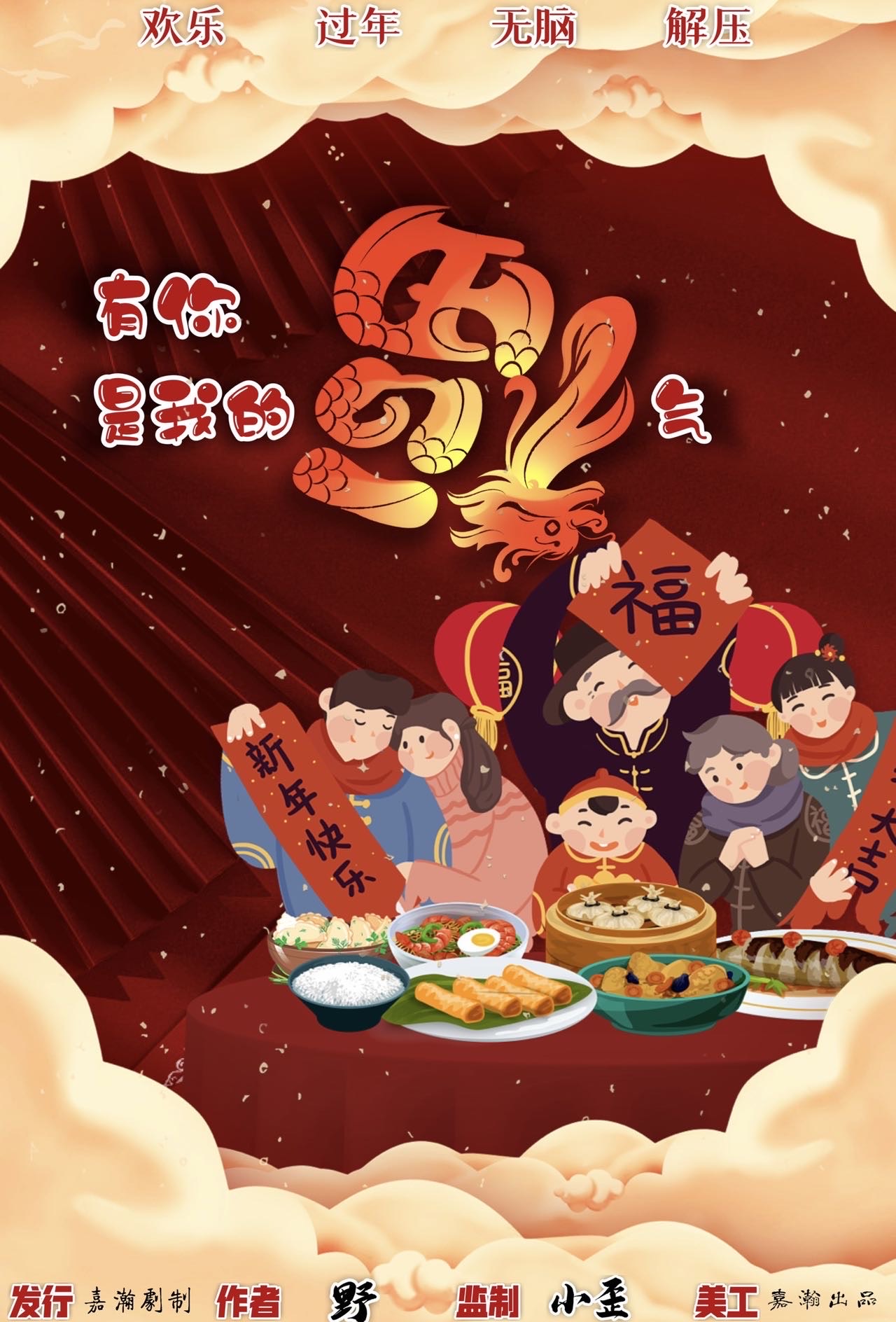 《有你，是我的福气》剧本杀复盘：凶手