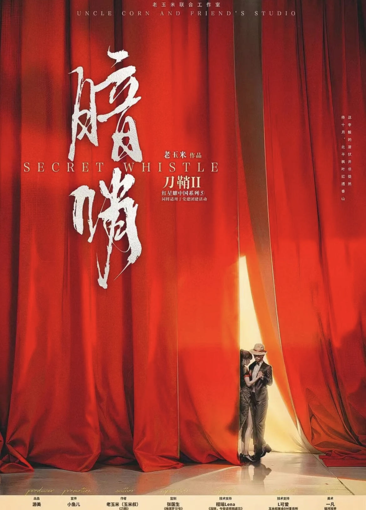 《刀鞘2暗哨》剧本杀复盘：凶手身份疑点解谜+真相线索攻略揭晓