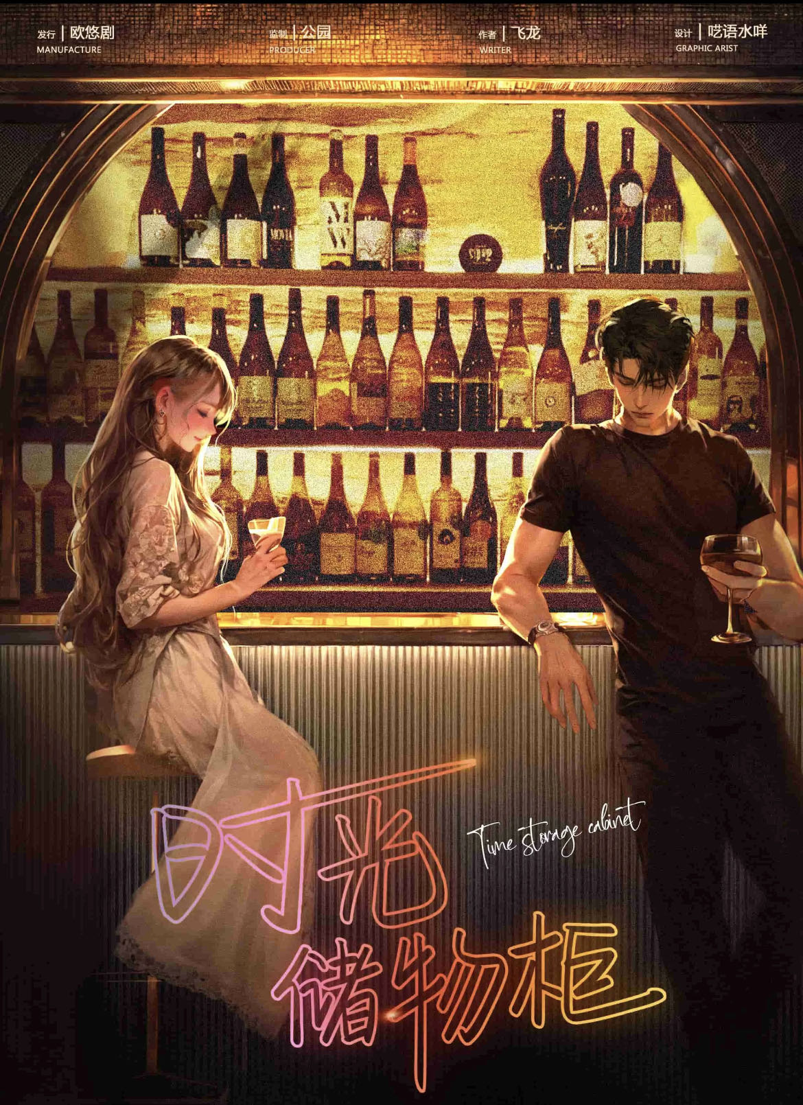 《拾光储物柜》剧本杀复盘：凶手身份疑